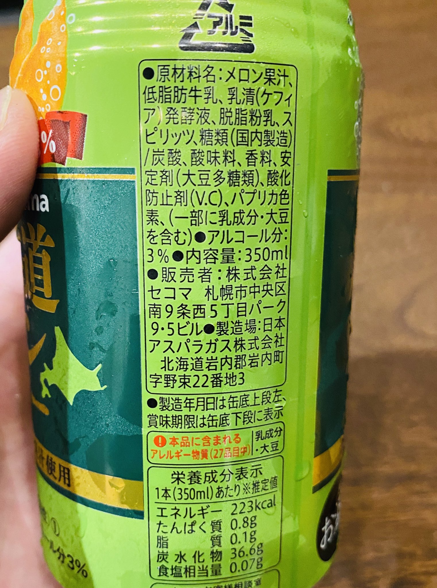 メロン缶ページ ビデカ / メロンボール（イエローカバイヨンタイプ）缶425g