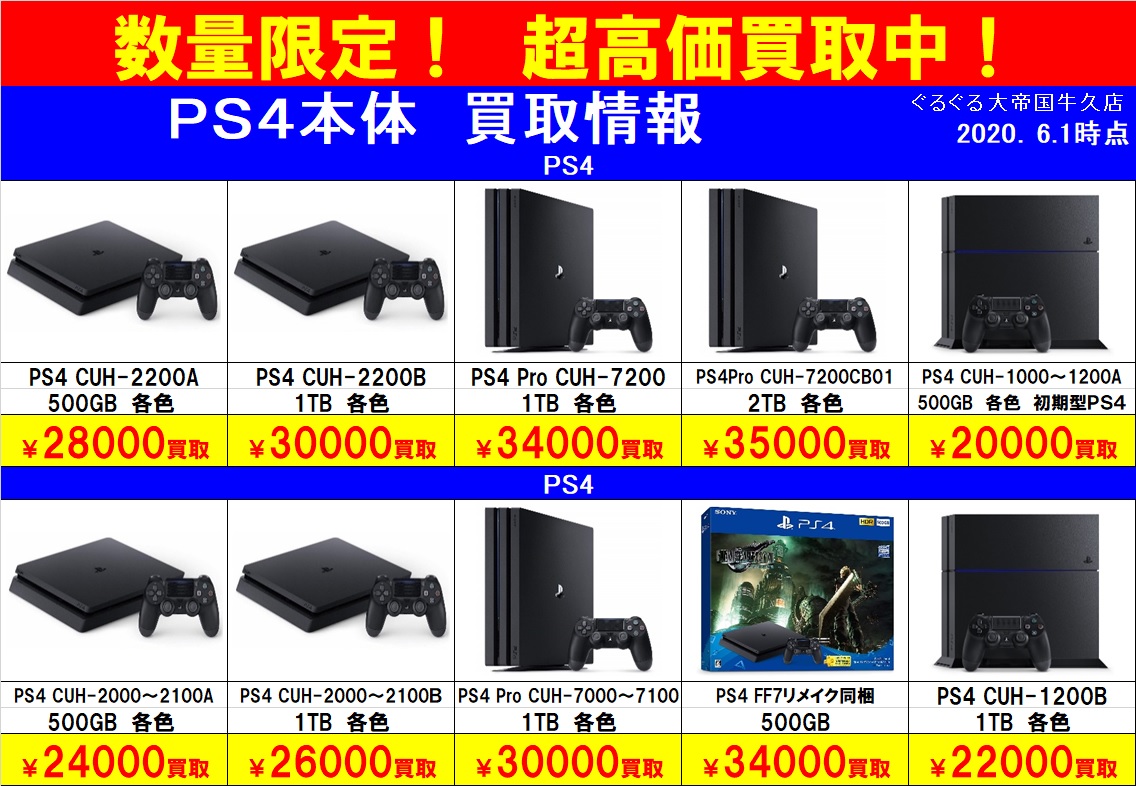 ps4 CUH-1000A 初期型 500GB