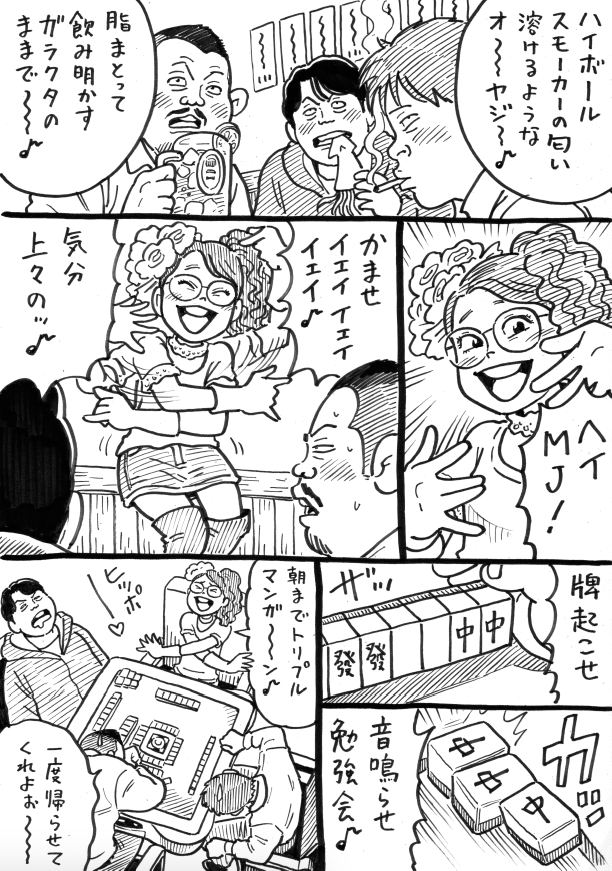 ウヒョリーグ漫画

その86
「カナマル GT」 