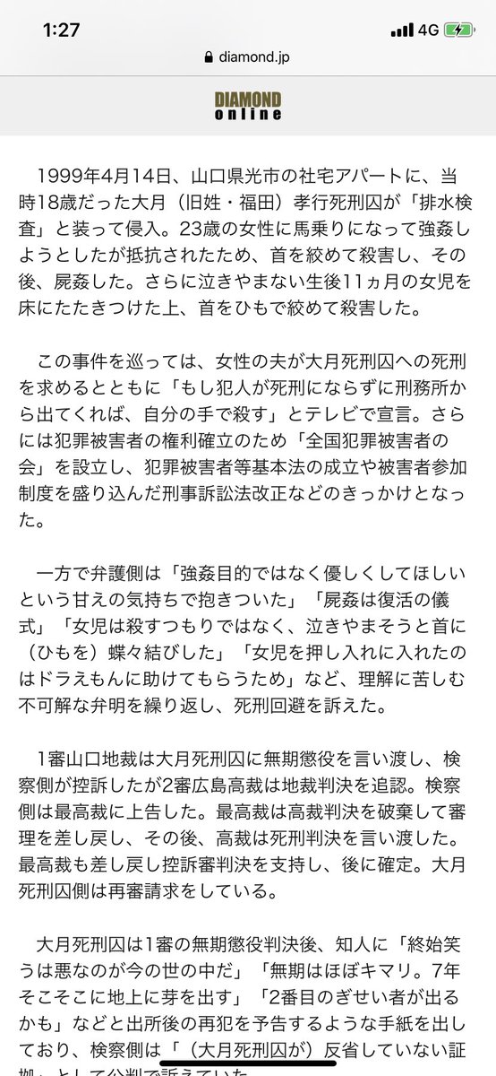 シン ゆー D23ejラス日最高でした 押し入れに入れる云々で思い出されるのは 殺してしまった人を押し入れに入れてて 言い訳が ドラえもんが助けてくれる思ってた 的なやつ T Co Fnqnn6npkm T Co Niplk46okt