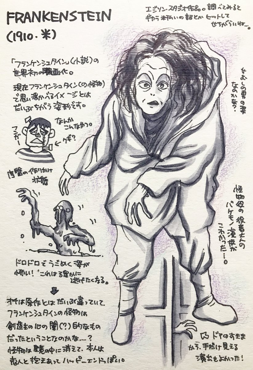 #SF映画を順にみます
「Frankenstein(フランケンシュタイン)」(1910/アメリカ/J・サール・ドーリー監督)
「Alice's Adventures in Wonderland(不思議の国のアリス)」(1910/アメリカ/エドウィン・S・ポーター監督) 