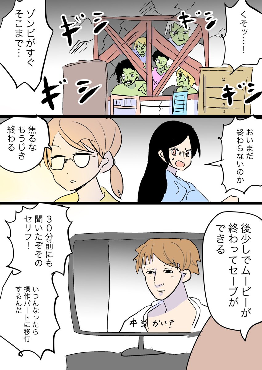 「眼前に迫る脅威」 