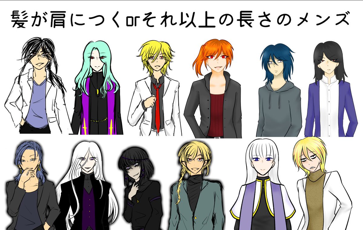レイ そんなに髪が長い男キャラ作ってるっけ と思って 作ってるゲームの中で 髪が肩につくor肩以上の長さのメンズ表 作ったら予想以上に多くて腹筋ダメだった レイ そんなに髪が長い男キャラ作ってるっけ と思って 作ってるゲームの中で 髪が肩につくor肩以上の長さのメンズ表 作ったら予想以上に多くて腹筋ダメだった