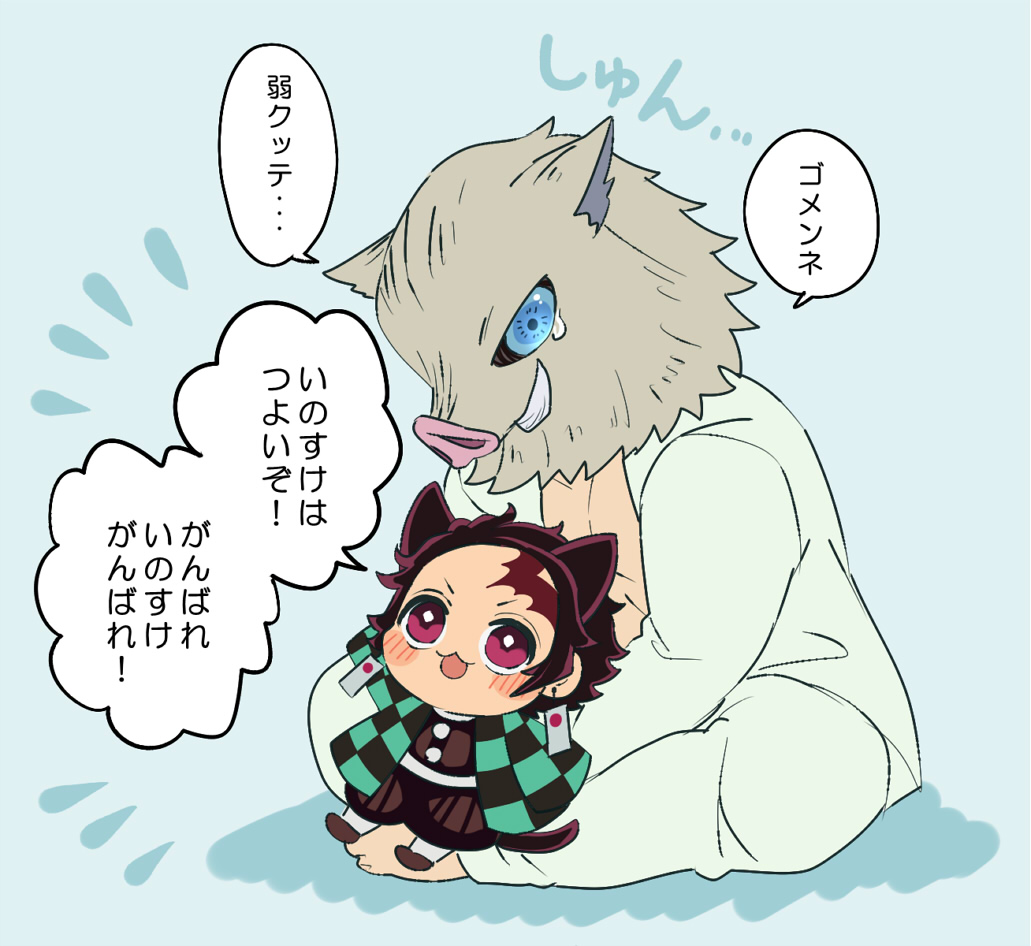 子猫の炭治郎です 