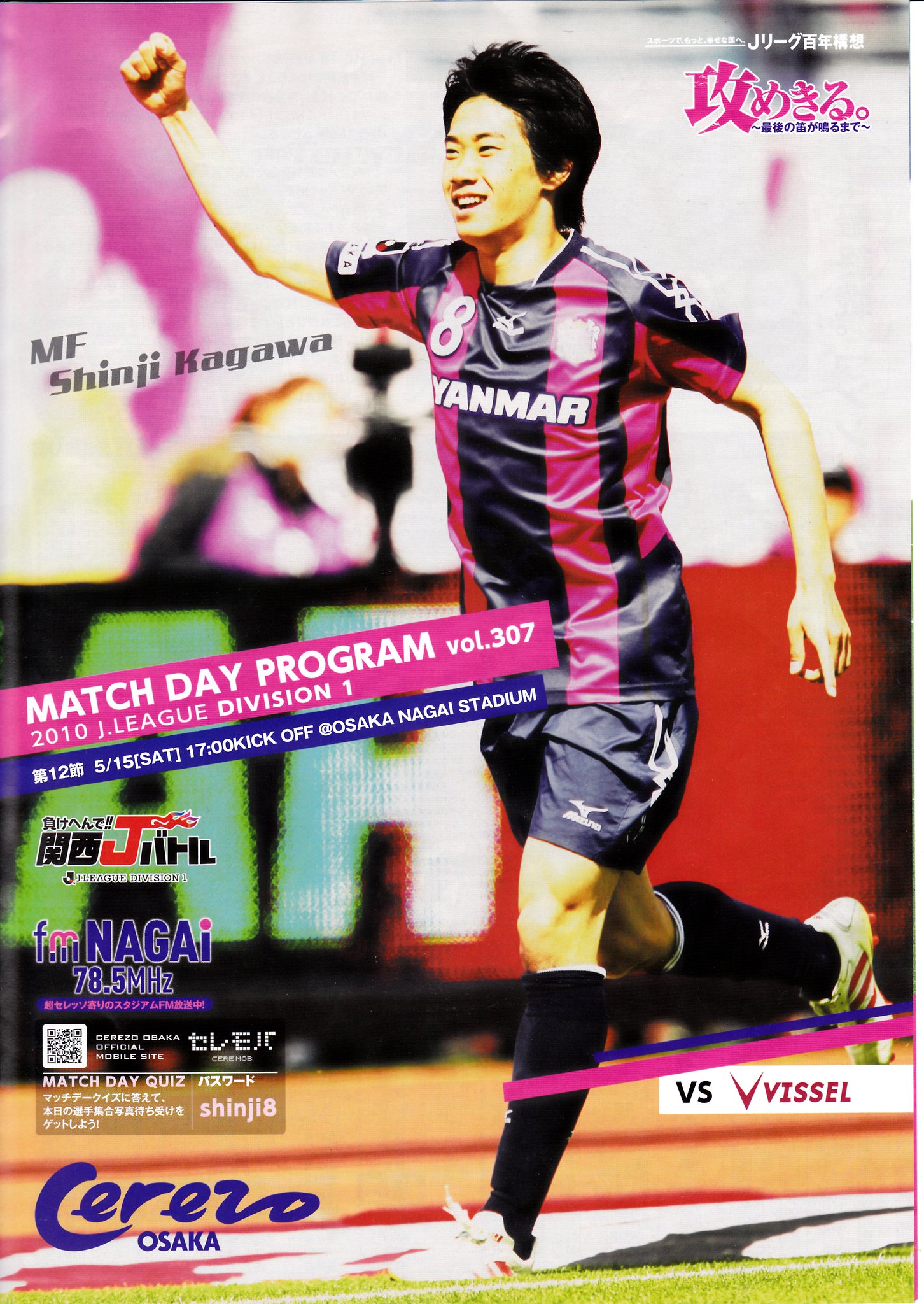 キネコ V Twitter もう懐かしいになるんですよね 10年5月15日 第12節セレッソ大阪vsヴィッセル神戸 マッチデープログラム セレッソ大阪 香川真司 Dazn キネコ V Twitter もう懐かしいになるんですよね 10年5月15日 第12節セレッソ大阪vsヴィッセル神戸 マッチデープログラム セレッソ大阪 香川真司 Dazn
