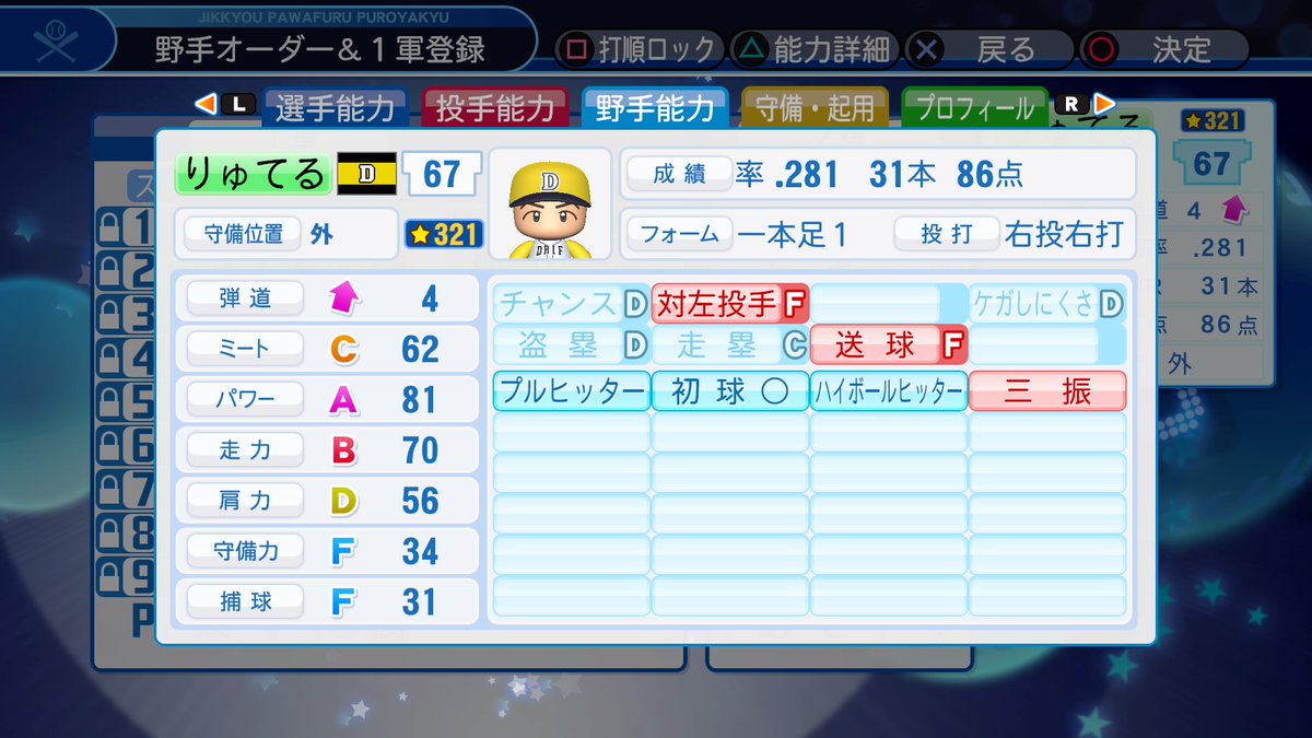 データニキ 242 815 On Twitter 名前 ビヤヌエバ 製作者 ヤマダ 成績 429年度成績 打率 249 28本 65打点 能力について チャンスf 打率 249 得点圏打率 173 プルヒッター 元ネタのビヤヌエバ ローボールヒッター 元ネタのビヤヌエバ 対変化 特殊 能力