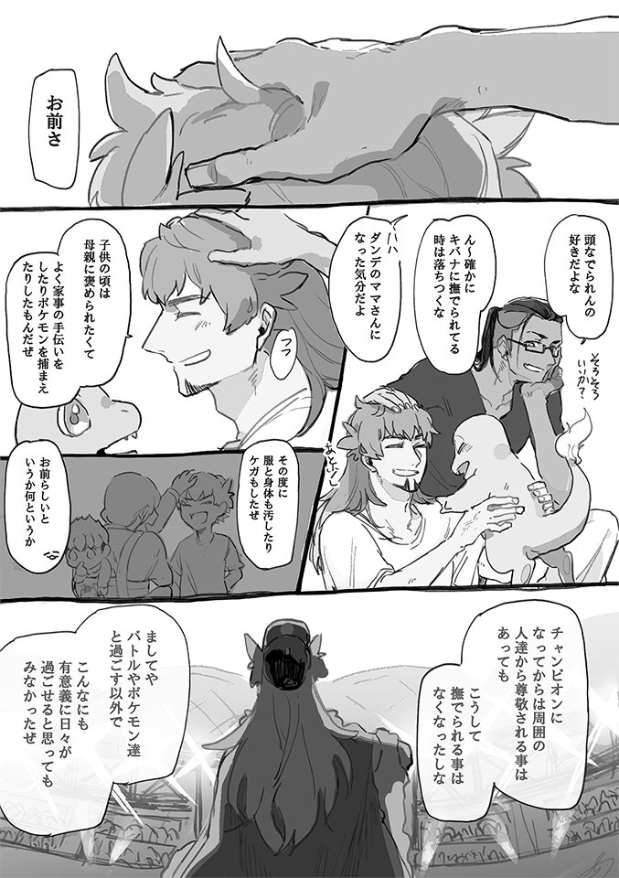 頭なでてもらうdndさんな話(dnkb) 