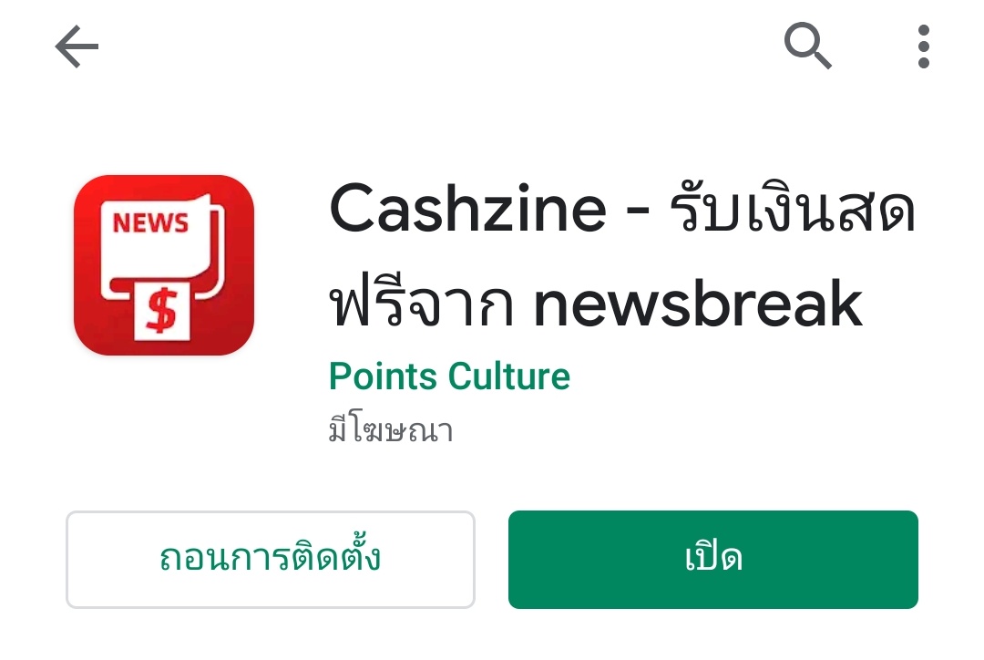 iffyyxsw's tweet photo. ✨แค่อ่านข่าวก็ได้เงินแล้วค่ะเธอ
✨แอพนี้เลยค่ะ  Casgzine ฟรีด้วย
✨กดเลื่อนๆไก็ได้แล้วค่ะ
📌โหลดแล้วใส่โค้ดนี้เลย👉12328777
#แจก  #แจกฟรีไม่รีได้ไง #งาน  #งานออนไลน์   #งานออนไลน์ฟรี https://t.co/D7OvZy9iP8