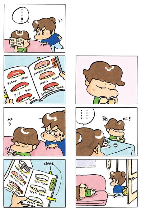 あたしンち けらえいこ公式さん の最近のツイート 10 Whotwi グラフィカルtwitter分析 あたしンち けらえいこ公式さん の最近のツイート 10 Whotwi グラフィカルtwitter分析