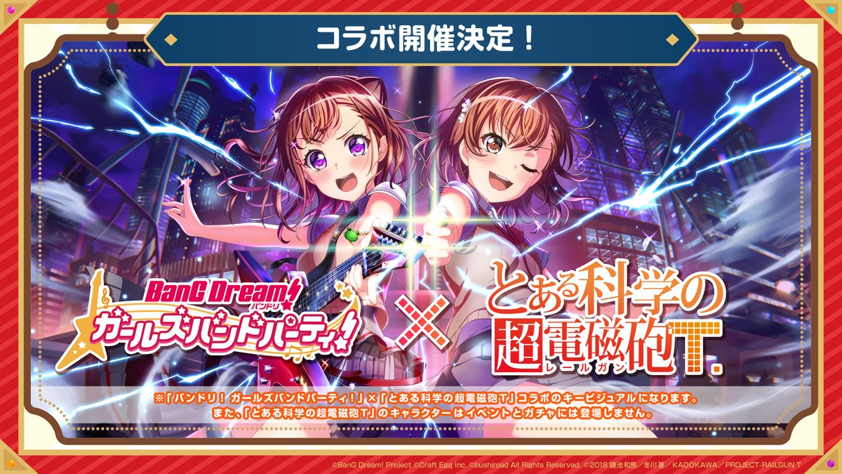 【速報】🎸ガルパ×超電磁砲T⚡
 　　  　 🎊コラボ開催決定！🎊

『とある科学の超電磁砲T』とコラボしたイベントやガチャを開催😍
※シナリオとガチャに『とある科学の超電磁砲T』のキャラクターは登場しません

生放送で最新情報をお届け📣
→bit.ly/30zDhlx
#バンドリ #ガルパ #ガルパ生