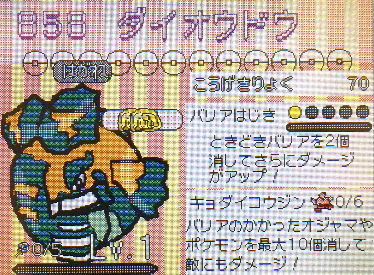 Heshteg ダイオウドウ U Tvitteri