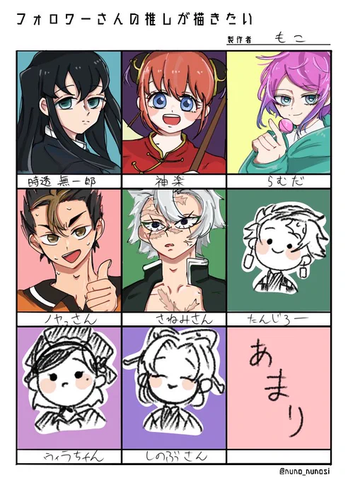 #フォロワーさんの推しが描きたい 
リプありがとうございましたー!!!!!!???
余っちゃったので自分の推しのらくがきで埋めました??
書いたことないジャンルとかキャラ多くてたのしかった? 