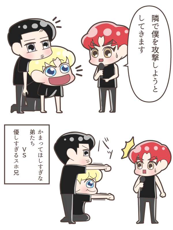 MC中にかまってちゃんが大量発生しがちなスホリーダー(宇宙一やさしい)
去年の宮城コンver.

#Suho
#Baekhyun
#Chanyeol 
#Kai
#Sehun 