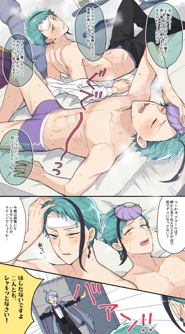 ガラ期間中オクタ寮を暑くしてくれた妖精さんありがとう 