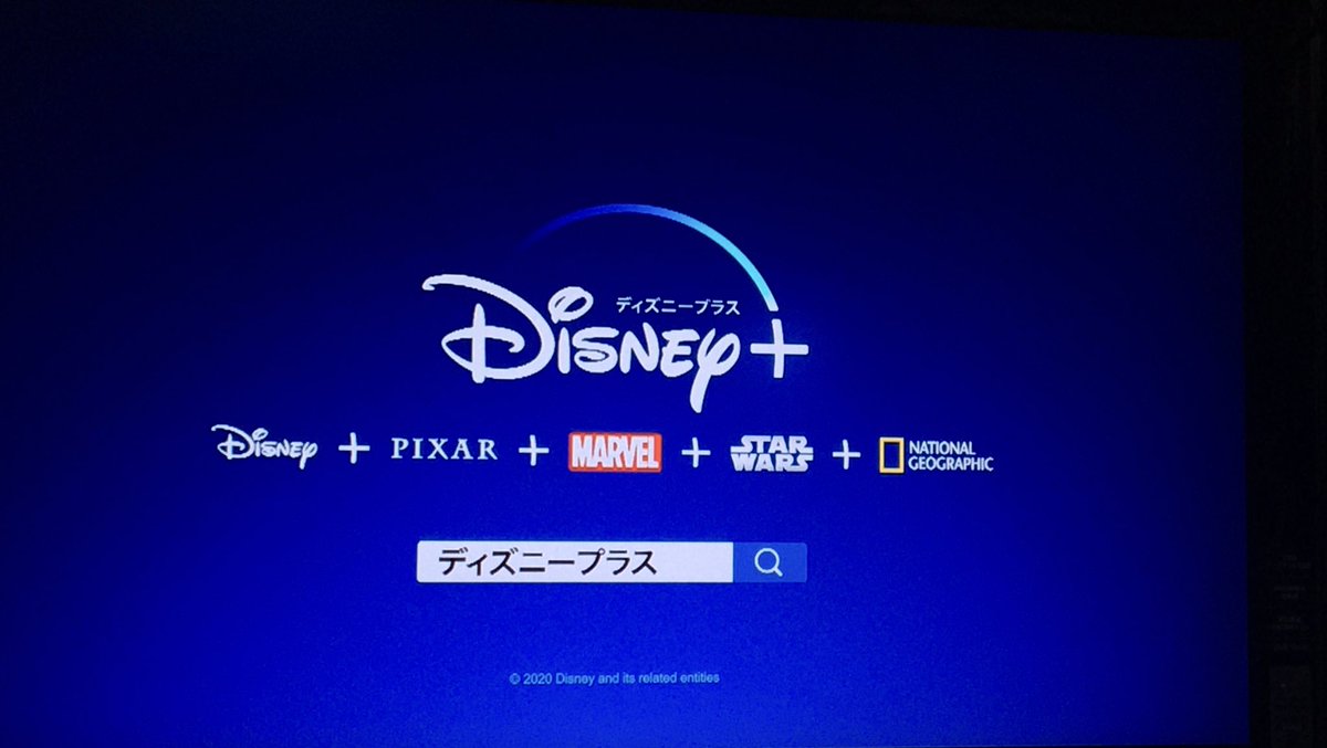 Simpsonsfanclubjapan على تويتر テレビのディズニープラスcmでバートとホーマーを発見 久しぶりにテレビでシンプソンズを見れました シンプソンズ Simpsons ディズニー ディズニープラス