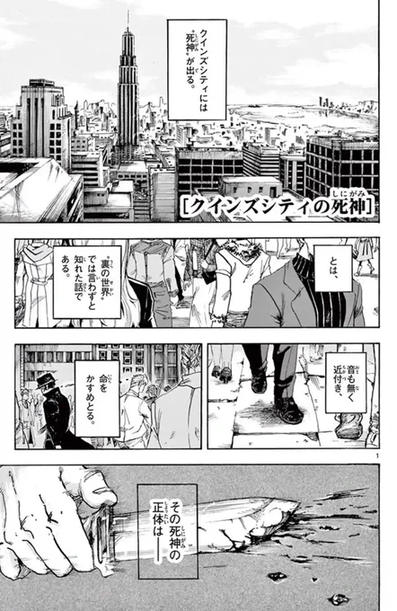 心配性の殺し屋とある少女の話① 