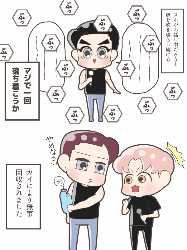 MC中にかまってちゃん(主犯:ベッキョン)が発生しがちなスホリーダー
去年のソウルコンver.

#Suho
#Baekhyun
#Kai 