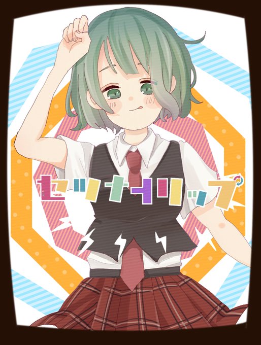 セツナトリップのtwitterイラスト検索結果 古い順 セツナトリップのtwitterイラスト検索結果 古い順