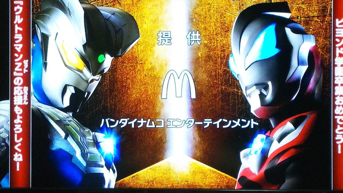 ウルトラマンクロニクル 今日の放送で、ウルトラマンクロニクルが終了