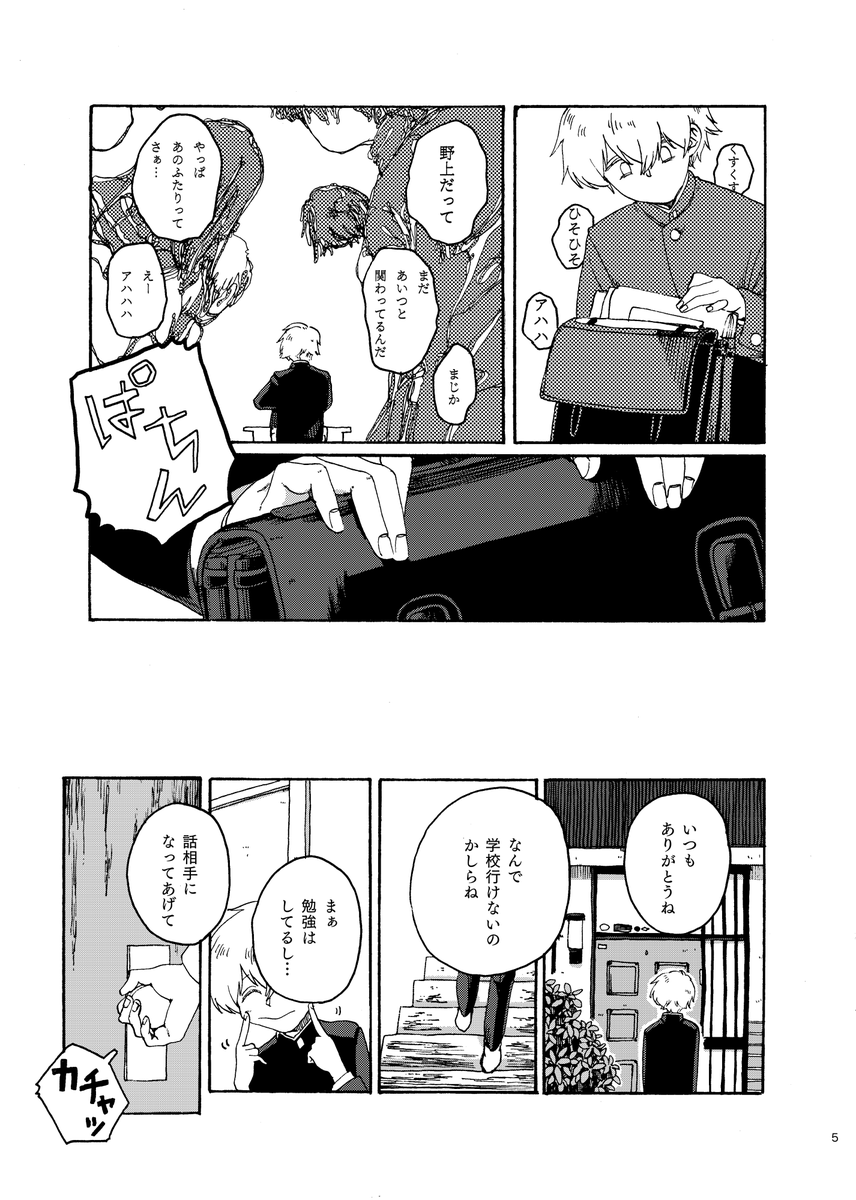 『ふたりの円盤』本文サンプル(1/3)
UFOを呼びたいふたりのおはなし。

6月18日からboothにて取り扱い予定です! 