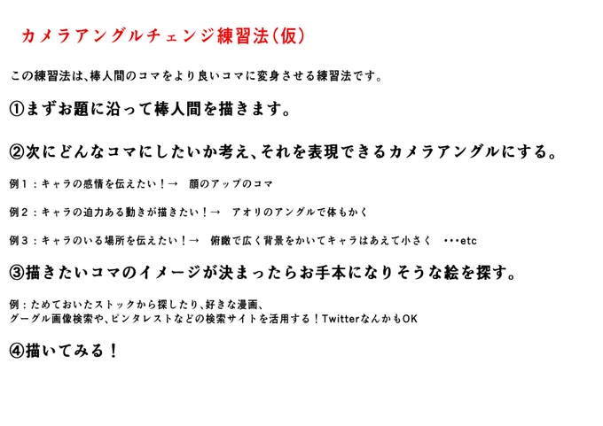 @goto_junpei 視聴させていただきました!☺️
とっても勉強になりました!

先生は『インプット』のやり方を動画で説明されていると思いますが、
先生がホワイトボードに描いてる手順などから、
『アウトプット』のやり方も考えてみたのですがどうしょう???

たくさんの人がより良い漫画づくりができれば幸いです? 