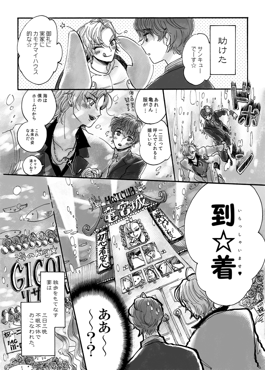 浦島独歩/冷麺静流先生(@reimen_szr )のどひふ本に寄稿したものです? 