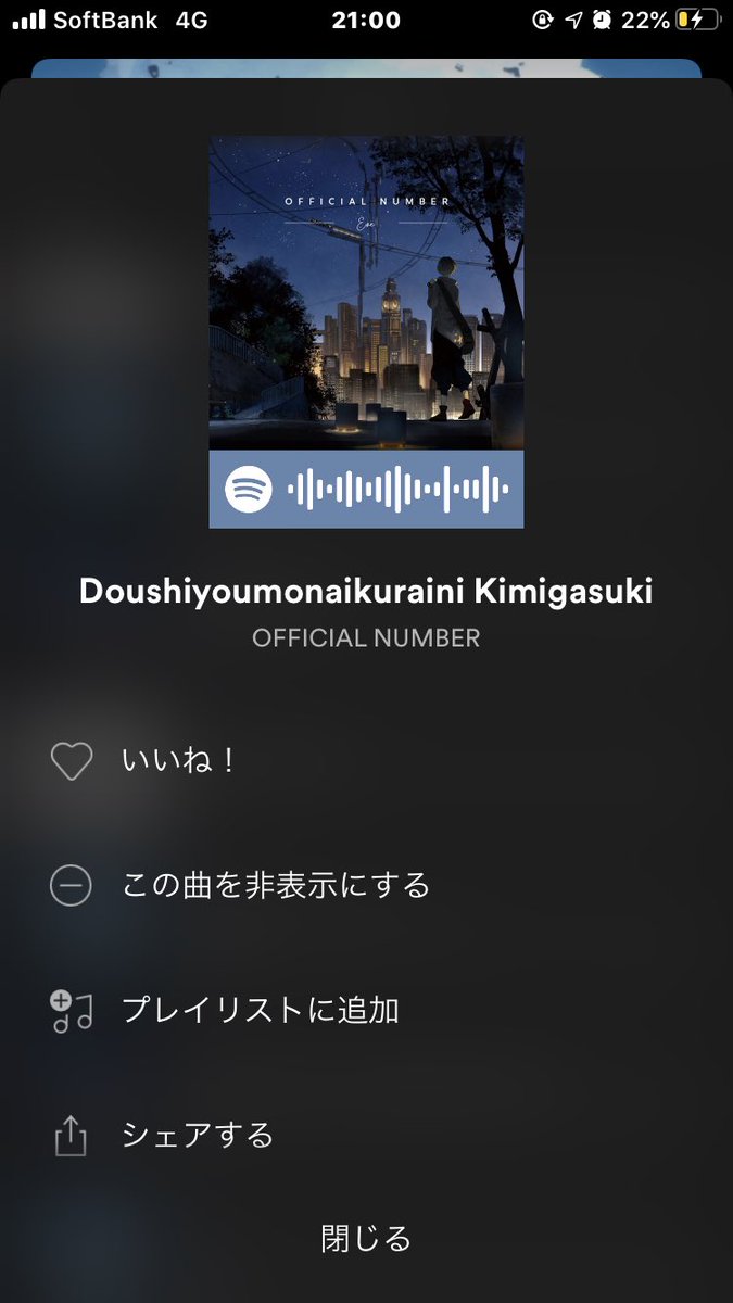 どうしようもないくらいに君が好き