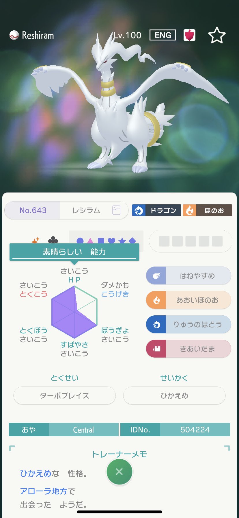 なんだかなー ポケモンホームのgtsで交換しました このレシラムは改造ポケモンでしょうか 5 6v色違いの時点でだいぶ匂いますけど念の為です 改造ポケモンだったら逃がすがあんぱいですかね 回答のほどお願い申し上げます 改造ポケモン 改造判定