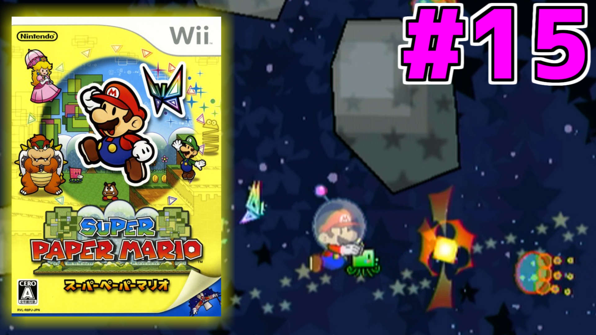 きむんgames スーパーペーパーマリオ実況part15 遂に宇宙探検の始まり 100年間トイレから出なかった凄い フェアリンも登場 T Co 4tw8fr6itm T Co Ajzulingew Twitter きむんgames スーパーペーパーマリオ実況part15 遂に宇宙探検の始まり 100年間トイレから出なかった凄い フェアリンも登場 T Co 4tw8fr6itm T Co Ajzulingew Twitter