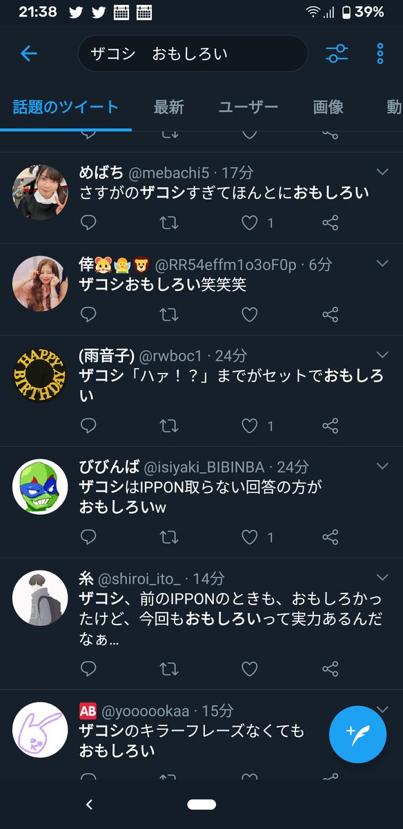にゃらしゃわしゃん V Twitter ほんっっとにどんだけ頑張ってもザコシの面白さ理解できないんだけど もちろんおもしろいって言ってる人もいて感性は人それぞれだなぁって