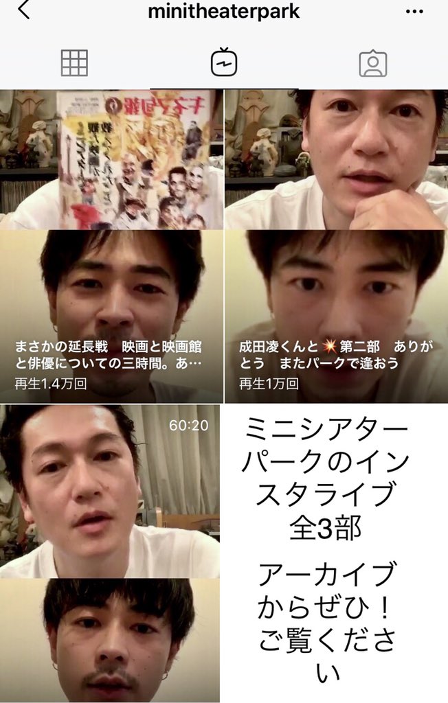ほとり座 Auf Twitter 6 11 Minitheaterpark で 井浦新 さん 成田凌 さんのインスタライブ なんと全三部 3時間 第1部は ニワトリ スター のその後 なのか かなた狼 監督が ありがとう という映像作品がインスタでアップされています その撮影当時の秘話 ほとり座 Auf Twitter 6 11 Minitheaterpark で 井浦新 さん 成田凌 さんのインスタライブ なんと全三部 3時間 第1部は ニワトリ スター のその後 なのか かなた狼 監督が ありがとう という映像作品がインスタでアップされています その撮影当時の秘話