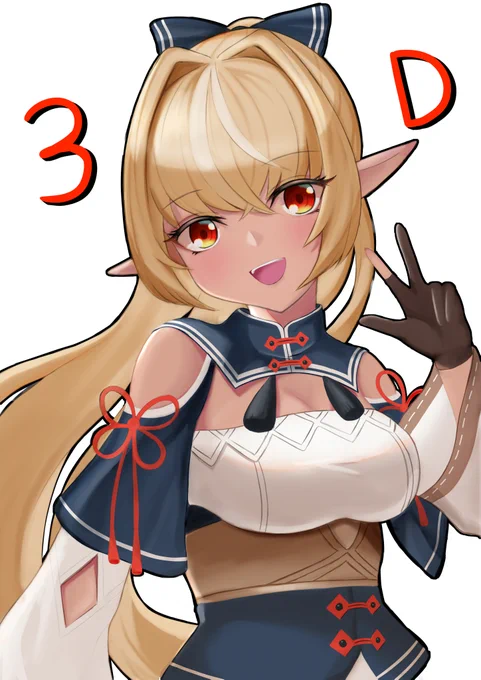 ふーたん3D化おめでとう!! #しらぬえ 