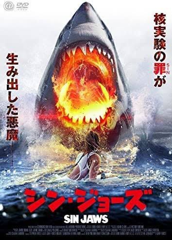 シン ジョーズのtwitterイラスト検索結果 古い順