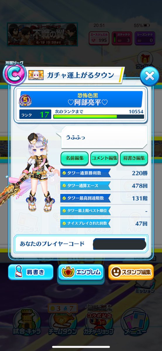 白テニ垢 白テニ垢