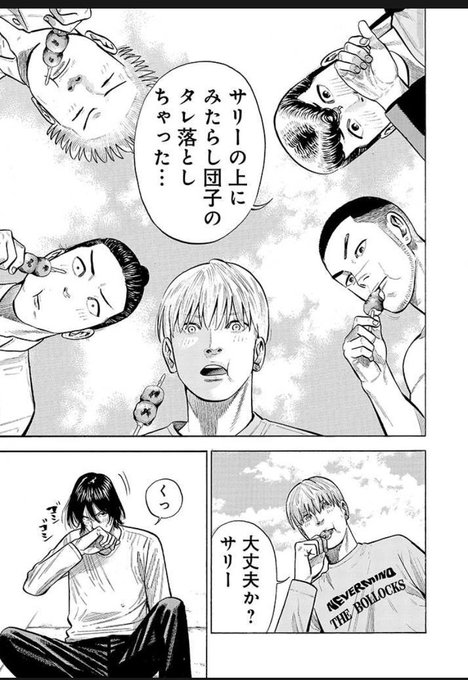 頂き 成り上がり飯 の真髄 T Co 363ebumnue 奥嶋ひろまさの漫画