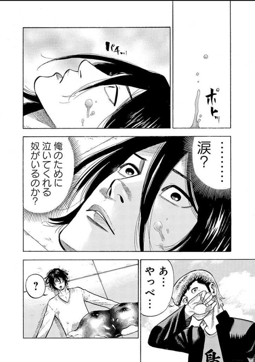 「頂き!成り上がり飯」の真髄。https://t.co/363ebUmnuE 