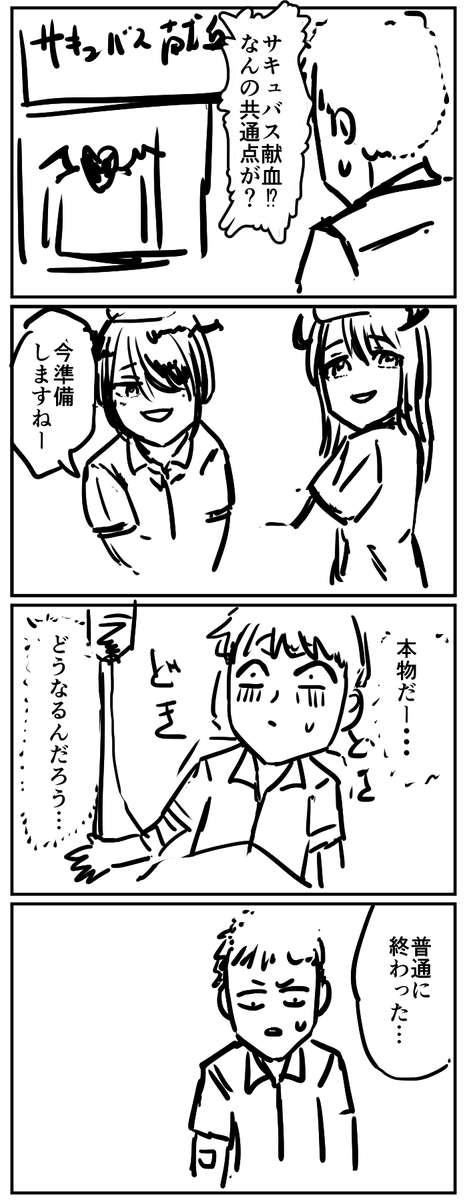 #1h4d  献血 