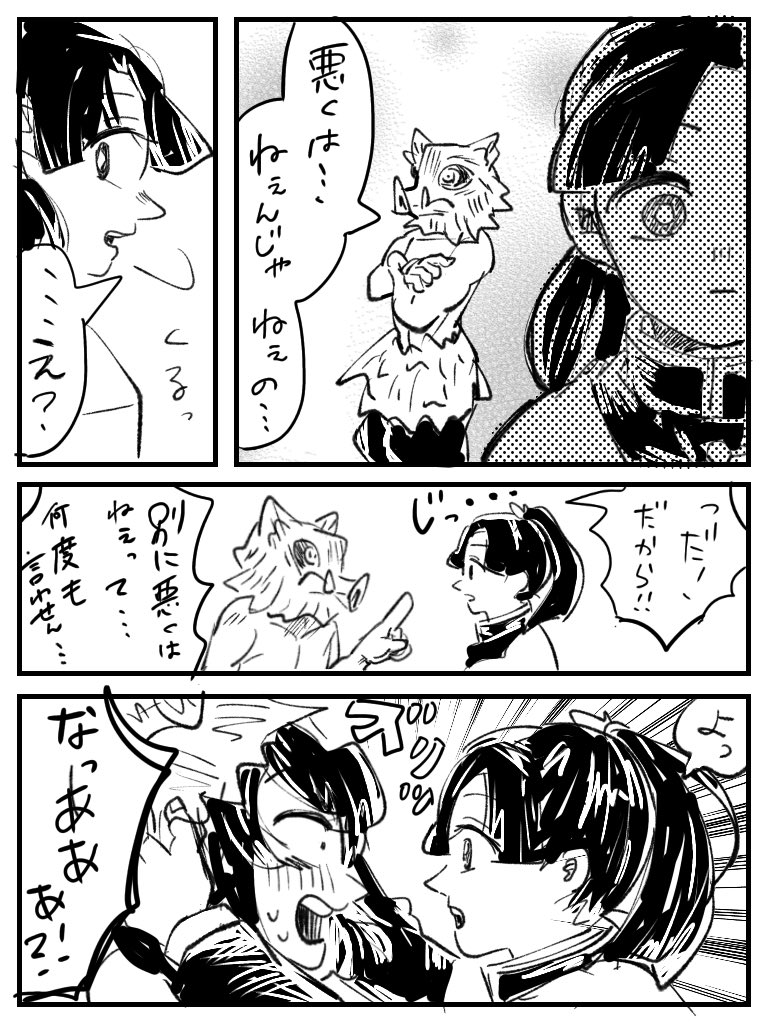 伊アオで1度は描きたいネタを描けて満足? 