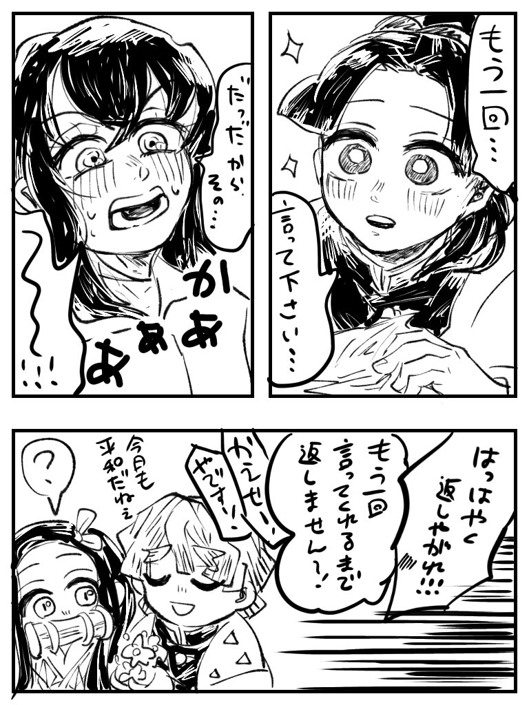 伊アオで1度は描きたいネタを描けて満足? 