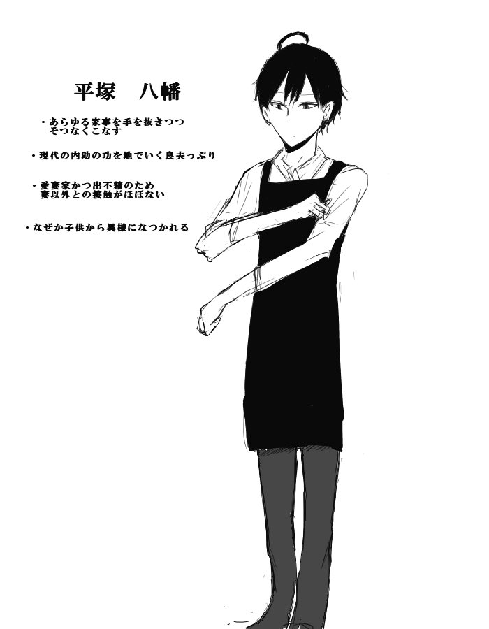 指猫 比企ヶ谷八幡と平塚静さんがアレして平塚八幡になる話です 平塚先生すここ 俺ガイル 平塚静