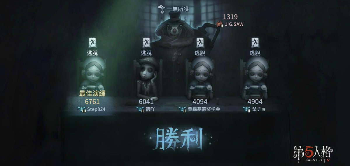 KwanStep's tweet photo. 我在“第五人格”，快來和我一起玩吧！ https://t.co/tNWiPmPqmB