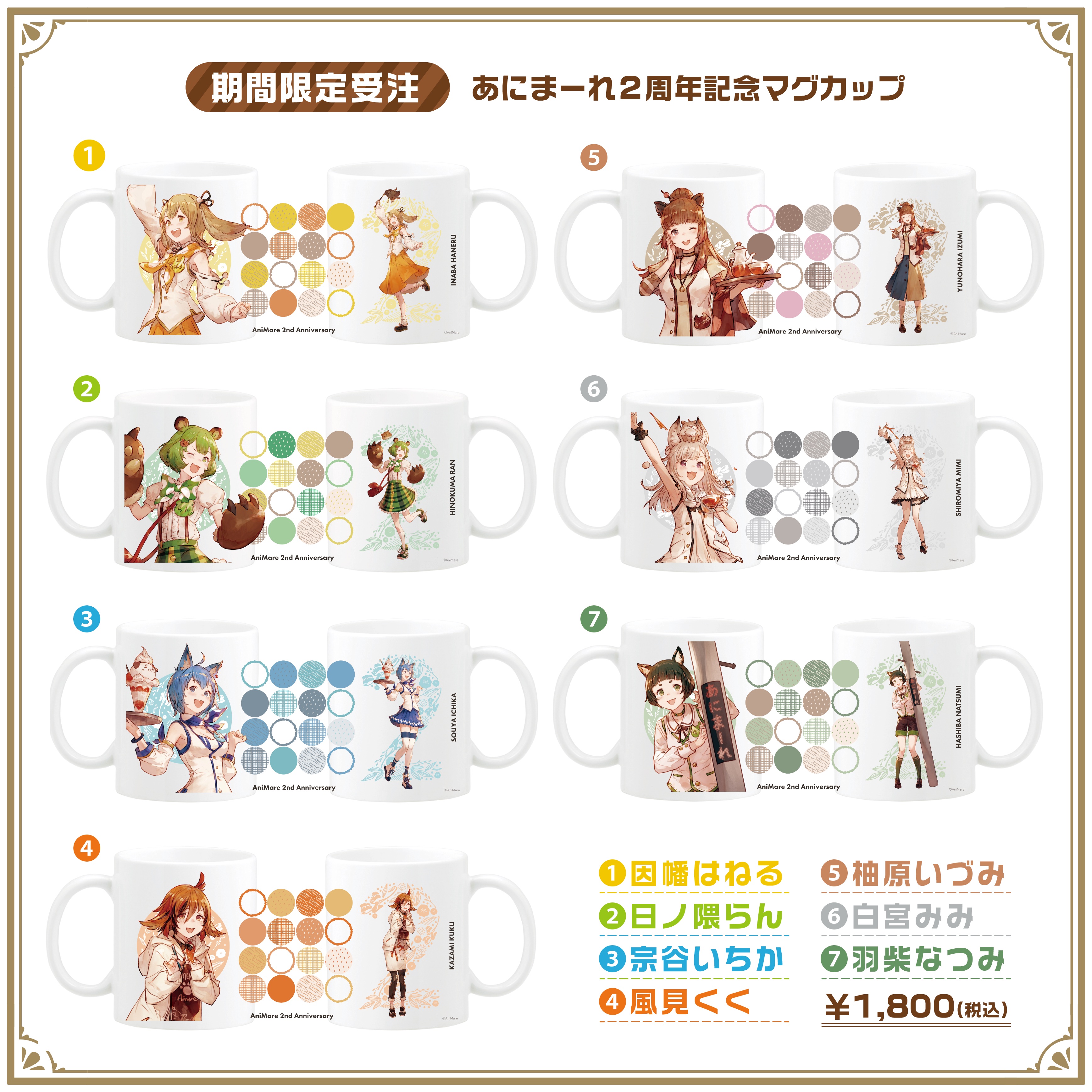 有閑喫茶あにまーれ 2周年記念 キャンパスアート キャンバス