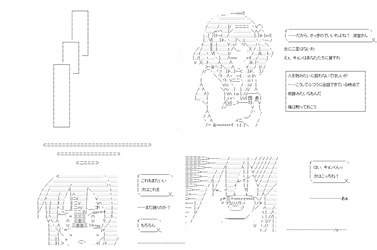 キョン子ちゃん23話。ハルヒちゃんが落ちついた原因は置いておくとして、とりあえずキョン子ちゃんをかわいくしました。 (1/4) 