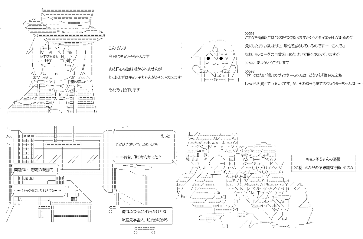 キョン子ちゃん23話。ハルヒちゃんが落ちついた原因は置いておくとして、とりあえずキョン子ちゃんをかわいくしました。 (1/4) 