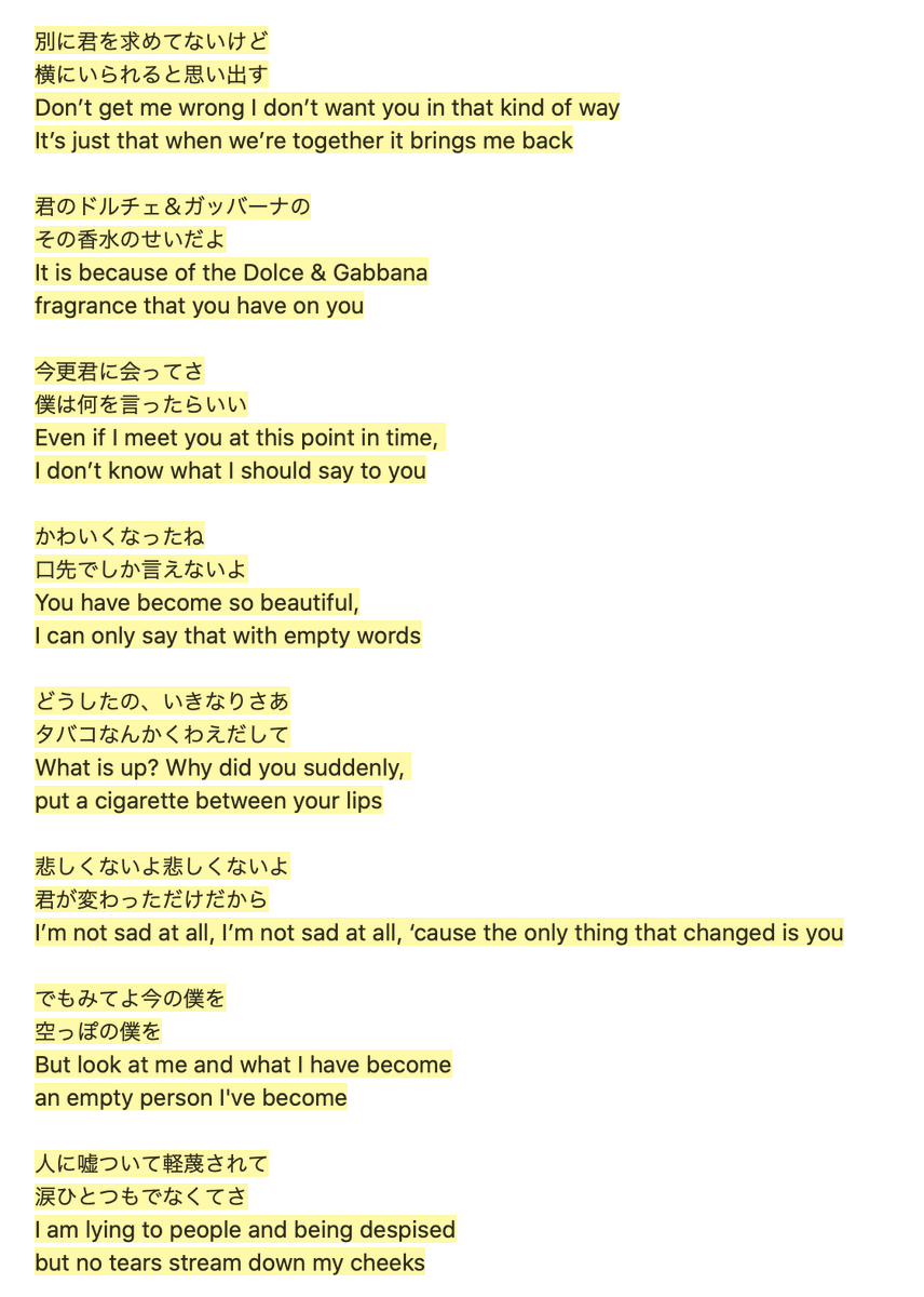 Castrosatoshi カストロさとし 香水の英語verの歌詞リプに貼ったのですがなんかな って感じだったので ノートのスクショ画像貼っておきます