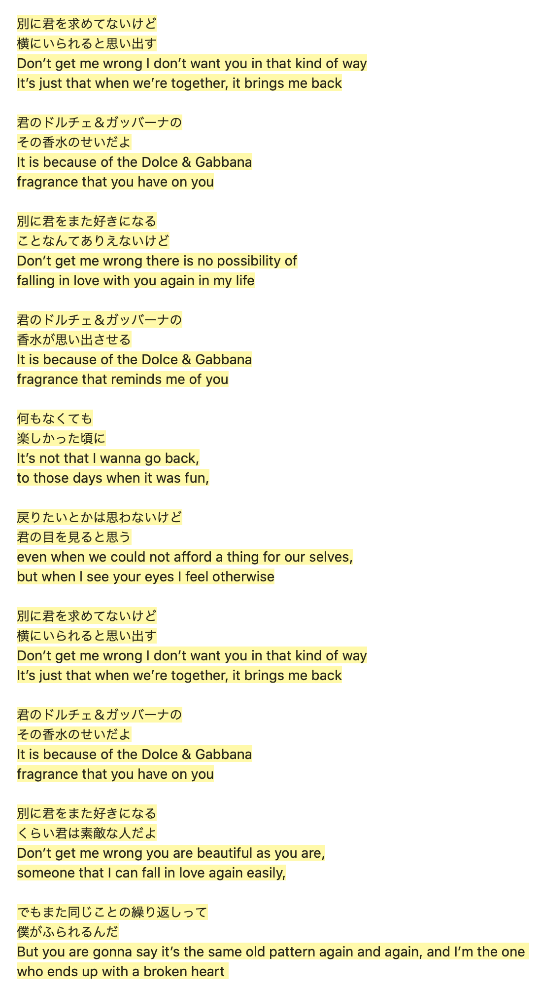 Castro Satoshi 香水の英語verの歌詞リプに貼ったのですがなんかな って感じだったので ノートのスクショ画像貼っておきます T Co Gttf4rdype Twitter