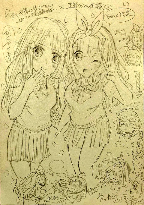 かぐや様まとめ?+過去絵の落書き(ちかちゃんのみの)#かぐや様は告らせたい #絵描きさんと繋がりたい 