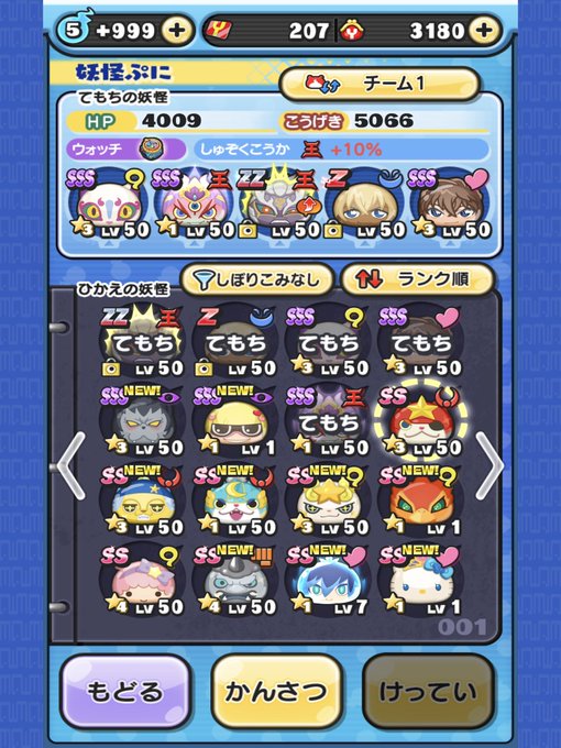 妖怪ウォッチぷにぷにお助けのtwitterイラスト検索結果 妖怪ウォッチぷにぷにお助けのtwitterイラスト検索結果