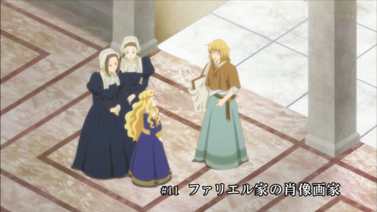 アルテ アニメレーダー