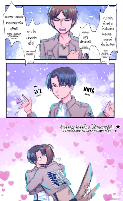 #Ereri #เอเรริ

ม๋าตัวหอมๆแล้ว กอดได้ค้าบ 